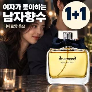 디아르망 옴므 남성향수 니치 페로몬 지속력좋은 남여공용 여름 여자가좋아하는남자향수