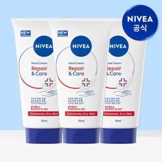 니베아 리페어 앤 케어 핸드 크림 75ml 3개