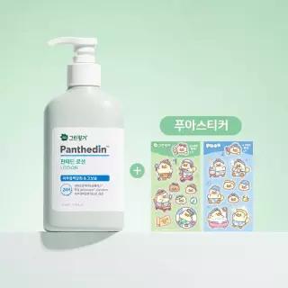 [단독구성] 그린핑거 판테딘 대용량 보습 로션 500ml 기획세트 / 신생아 아기 유아, 촉촉하고 끈적임없는