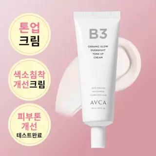 아브카 [체험딜] 바르고 자는 오버나잇 톤업 크림 50ml