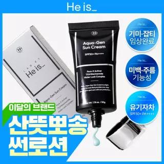 히이즈 아쿠아젠 선크림 50g