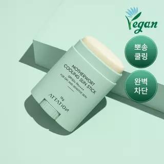 어테이션 익모초 쿨링 선스틱 SPF50+ PA++++ 19g 182336