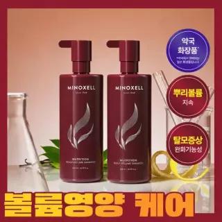 마이녹셀 [1 +1]현대약품 뉴트리션 스칼프 볼륨 샴푸 480ml (정가 68,000원)