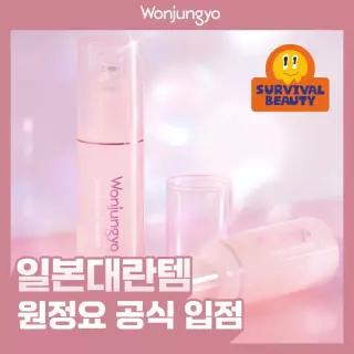 [베이스프렙] 원정요 아쿠아 글루 프라이머 30g