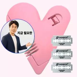 지금 필요한 셀프왁싱 트리머 음모 제모기 가위 브라질리언 Y존