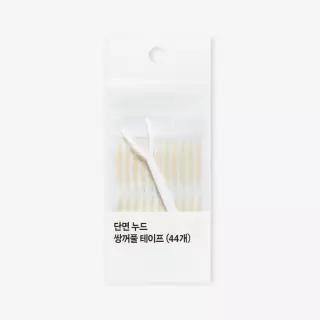 단면누드쌍꺼풀테이프 44개