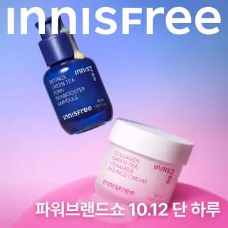 [카드15+T5%] 이니스프리 밀크/그린티/레티놀/PDRN/비타C/블랙티/클렌징/선크림/노세범/화산송이/헤어/바디/패드/핸드크림