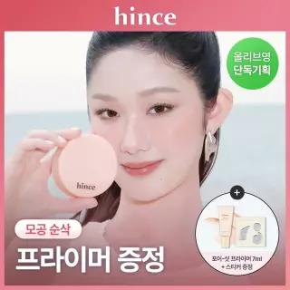 힌스 커버 마스터 핑크 쿠션 5 Colors 기획 본품+리필