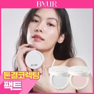 [톤결코렉팅 팩트] 바이유어 세럼핏 프레스드 파우더 2종 핑크/블루