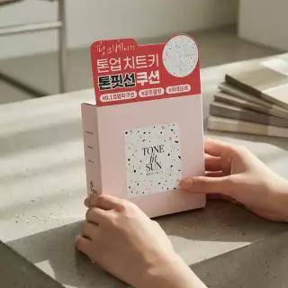 톤핏선 파데프리 비건 선쿠션 톤업 커버 밀착 자외선차단제 SPF50+ PA++++ No.1849239