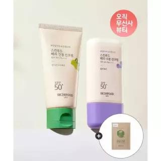 SKINFOOD [택1] 베리 선크림 50ml 2종+마스크1매 증정