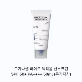 오가나셀 바이오 액티옴 선스크린 SPF 50+ PA++++ 50ml 무기자차