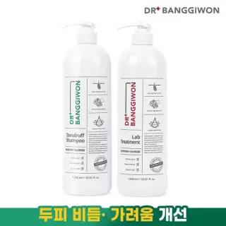 닥터방기원 댄드러프 샴푸 1000ml+랩트리트먼트1000ml 비듬샴푸