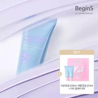 [8] 비긴스 바이 정샘물 블루 캐모마일 히알루론산 퍼플 톤업 선 크림(+ GIFT)