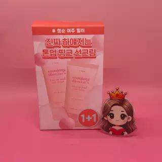 에뛰드 핑크 톤업 여주필터 순정 디렉터 선 크림 1+1 기획 50ml x 2ea &&&