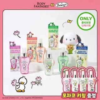 [NEW] 바디판타지X포차코 바디스프레이 50ml 키링 기획 4종 택 1
