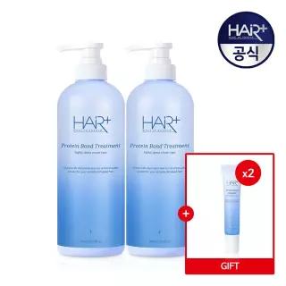 단백질 본드 트리트먼트 700ml X2개(+단백질 앰플 15ml X2개 증정) / 미용실 클리