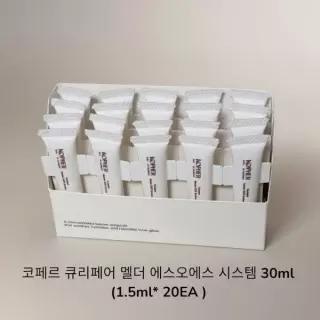 코페르 큐리페어 멜더 에스오에스 시스템 30ml 1.5ml x 20EA
