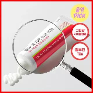 기미톤업제 동국제약 멜라 셋 기미 토닝 크림 35g 301499