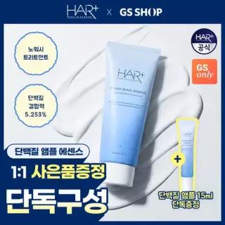 헤어플러스 [입소문템/ 노워시 트리트먼트] 단백질 본드 앰플 145ml+앰플 15ml 증정 / 리브인 헤어팩 미용실 LPP 극손상모 클리닉