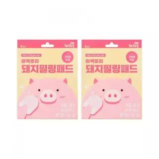 매장정품 MEFACTORY [2개]돼지 필링패드 5매 총 10매