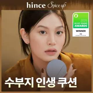 [13호, 19호 출시] 힌스 세컨 스킨 메쉬 매트 쿠션 6 Colors 기획 본품+리필