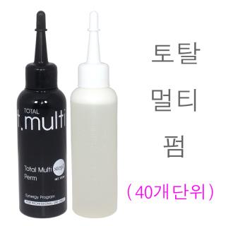 토탈 멀티펌 1제 2제 각100ml (40개단위) 영양파마약 펌제 세라마이드성분/양이온코팅폴리머/본코스메틱 정품