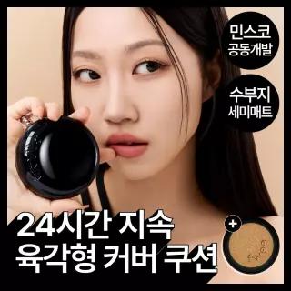 [기획] 퓌 올데이 커버 블랙 쿠션 리필 기획