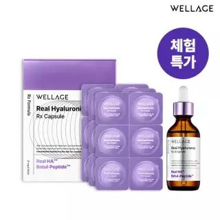 (체험 특가!) 웰라쥬 캡슐 앰플 시즌4 캡슐 1BOX (18개입) + 앰플 55ml