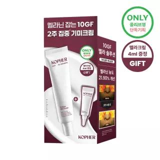 [광채/기미] 코페르 큐리페어 멜라크림 21ml 기획(+4ml)