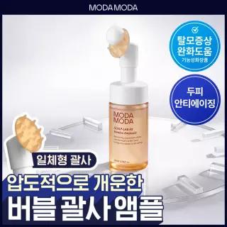 모다모다 스칼프랩 알엑스 괄사 앰플 100ml