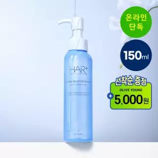 [온라인단독/대용량]헤어플러스 단백질 본드 오일 에센스 150ml(프로틴 세럼)