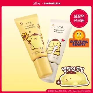 [아떼 선케어 3종 모음] (화잘먹 선에센스EX/민감피부 무기자차/속광 톤업 선쿠션)