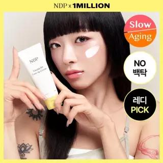 NDP 비타민 B9 톤업 크림 65ml