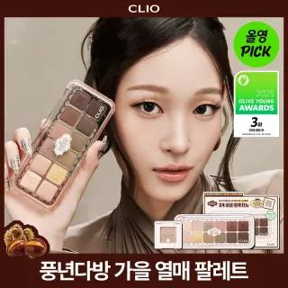 [NEW/10월 올영픽]클리오 프로아이팔레트 에어 단품/기획 +아이 프라이머 밤 증정풍년다방 에디션