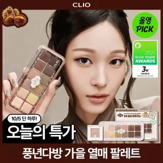 [NEW/10월 올영픽]클리오 프로아이팔레트 에어 단품/기획 +아이 프라이머 밤 증정풍년다방 에디션