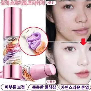 [국내배송]삼색 컬러코렉팅 메이크업 프라이머 메이크업베이스 모공커버 촉촉 피부톤보정 화장밀착 지속력