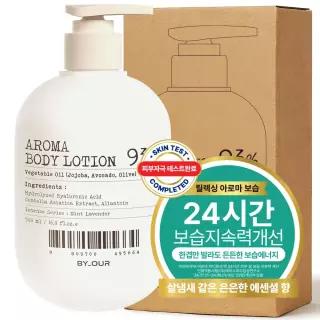 [아로마에센셜보습]  사계절 아로마 바디로션 민트라벤더 500ml