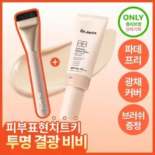 [NEW/물먹광비비] 닥터자르트 더메이크업 프리미엄 뷰티밤 40ml (기획/단품)