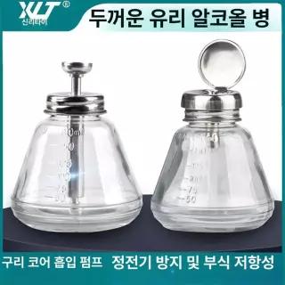 푸시다운 펌프 디스펜서 여행 두꺼운 알콜병 아세톤 네일