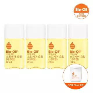 스킨케어 오일 내추럴 60ml 4개