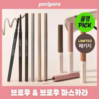 [10월 픽] 페리페라 스피디 스키니 브로우  브로우 마스카라 (단품/더블)