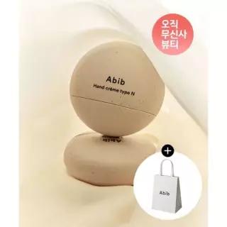 매장정품 ABIB 핸드크림 타입 N 50ml(+쇼핑백 증정)