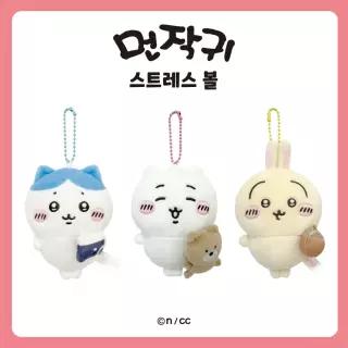 먼작귀 인형 키링 치이카와 하치와레 우사기 꾹꾹 스트레스볼 가방고리