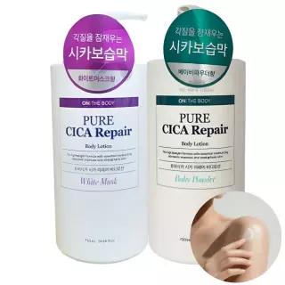 온더바디 퓨어시카쉐어 바디로션 730ml 2개 (머스크 + 파우더)