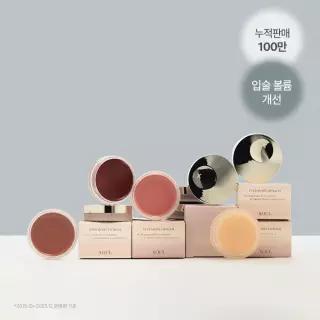 [여배우 립밤] 소울 에버 모이스트 볼륨 립밤 8g 111941