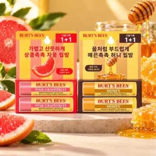 버츠비 립밤 4.25g 더블 기획 2종