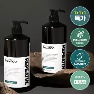 [리피트인] 3개 약산성 샴푸 1000ml x 3개 대용량 맥주효모 함유 미용