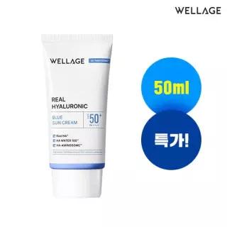 웰라쥬 히알루로닉 블루 선크림 50ml