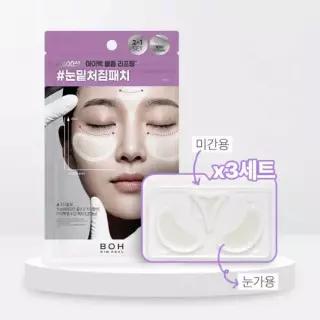 [아이백] 바이오힐보 프로바이오덤 콜라겐 PDRN 아이백미간 패치 6,800샷 106620